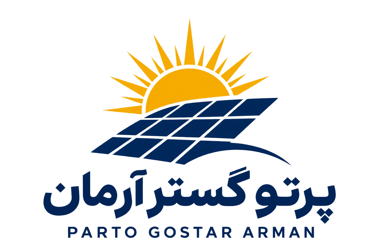 پرتو گستر آرمان / Parto Gostar Arman